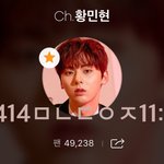 [황민현] <b>민현</b>젤리 어디에서 파는거죠