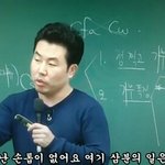 [ㅋㅋㅋㅋㅋ] 손톱이 없는 인강 <b>강사</b> 이기상