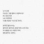 [댓글부탁해] 다들 <b>짝</b>남이랑 <b>짝녀</b>한테 반한계기가 뭐야?