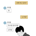 [<b>인생</b>캐장담] 얘들아 내 최애웹툰 최애 영업글 좀 보고가..