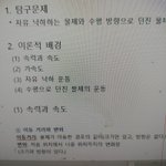 [댓글부탁해] 한글<b>문서</b> 사진으로 저장하는법 아는판녀?