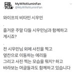 [시우민] 시우민팬 <b>남편분</b> 성지순례하심ㅋㅋㅋ