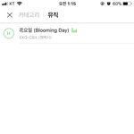 [EXO] 애더라 초록창블<b>long</b> 비지엠 안한사람있으면