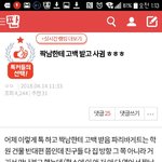 [ㅋㅋㅋㅋㅋ] 대체 왜 이 개주작글을 못거르고 속아넘어가냐??