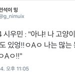 [시우민] 시우민만 <b>몰라</b>ㅋㅋㅋㅋㅋㅋㅋㅋㅋㅋㅋ