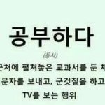 <b>현역</b> 고2고3 들아 자퇴안한거 후회함?
