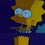 얘한테 말 하는거 오바임?