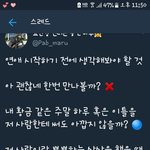 나 오늘 썸남이랑 데이트함