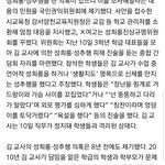 우리학교에 <b>미투</b> 터졌는데 이대로 묻힐 것 같아. 꼭 한 번씩이라도...