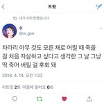 [조언부탁] 자살할래