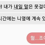 [댓글부탁해] 남사친이 고백해서 연애해 ㅜ!!