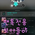 [뉴이스트] 왜케 조용해☺<b>아침</b>이라꼬☺