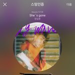 [BTOB] 오늘도 스밍 <b>파이팅</b>