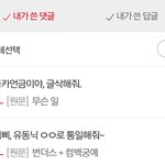 [방탄소년단] 공카언금, <b>유동</b>닉, 핑프, 닥눈삼