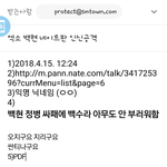 [EXO] 앙~그<b>로띠</b>