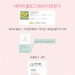 [EXO] 아직도 네입어 블로그 bgm 다운 안한애 있냐