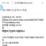 [EXO] 왜 글삭함 <b>영자</b> ㅆㅎㅌㅊ때끠야