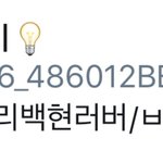 [EXO] 백현 <b>악개</b> 여기 얘 하나 추가