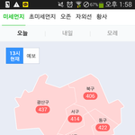 광주 <b>미세</b>먼지 400넘는거 실화냐