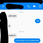 구남친이랑 연락하는데 애가 갑자기 변함 (<b>사진O</b>)
