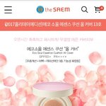 [댓글부탁해] <b>이</b> 더샘 <b>쿠션</b> 써본애들아 들어와줘!!