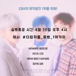 [EXO] 4시 실총 #<b>다람쥐</b>들_뮵앵_1위가자