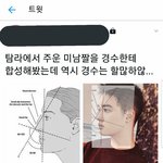 [EXO] <b>오진</b>다 미남굥수