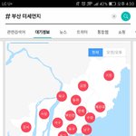 부산 <b>미세</b>먼지 실화 ㅎㅎ...?