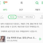 [들어와줘] 멜론 다운받았는데 <b>미리</b>듣기로 돼ㅠㅠ