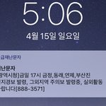 ㅁㅊ 지금 <b>미세</b>먼지 왜이래;;;;