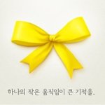 [드루와] 얘들아 세월호 꼭 잊지 말자