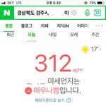 와 우리 동네 미세먼지,,,