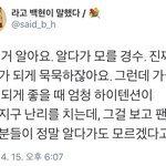 [EXO] 변백현 <b>겁나</b>정확히앎