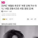[모두드루와] 세월호 추모곡 부르신 가수분 돌아가셨대