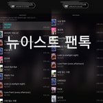[뉴이스트] ㅅㄷ))러브들 포토북 봐???