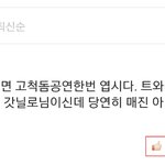 [EXO] 음원<b>사재기</b>가수 게이버메인기사 댓글봄?ㅋㅋㅋㅋㅋㅋㅋㅋ