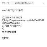 [EXO] 그로 인<b>실</b>