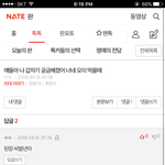 [댓글부탁해] 애들아 얘 톡선제작소임 ㅂㅁㄱ