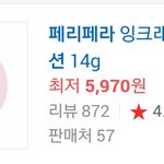 [드루와] 페리페라 핑크쿠션 어때??써본사람들어와줘ㅠ