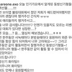 [EXO] 사진안보고 <b>본문</b>만봤을때 와이건 김종대다했는데