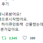 [EXO] 오늘팬싸에서 민석이 이 팬분 ㄹㅇ <b>성덕</b>임 ㅋㅋㅋ