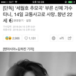 이분 돌아 가셨대...