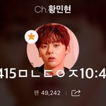 [황민현] 떠오르는 <b>성덕</b> 항미년