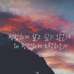 [댓글부탁해] 공부<b>자극</b>짤 ^~^