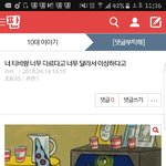 [댓글부탁해] 이거 <b>무슨뜻</b>같음?