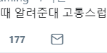 [EXO] 오늘 <b>팬</b>싸에서 느낀 시우민의 <b>팬사랑</b>
