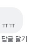 [EXO] 나 할짓없<b>에서</b> 블베 백현이꺼 댓글 다 봤는데