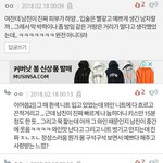 [<b>19</b>] ㅅ..순수한 <b>썰</b> 모음..