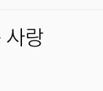 [BTOB] 와 <b>화제</b>성 진짴ㅋㅋㅋㅋ