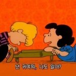 얘들아 20<b>센치</b>차이나는데